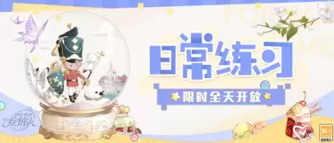 《时空中的绘旅人》2021年10月14日更新公告