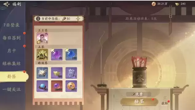 《武林闲侠》手游开测福利介绍