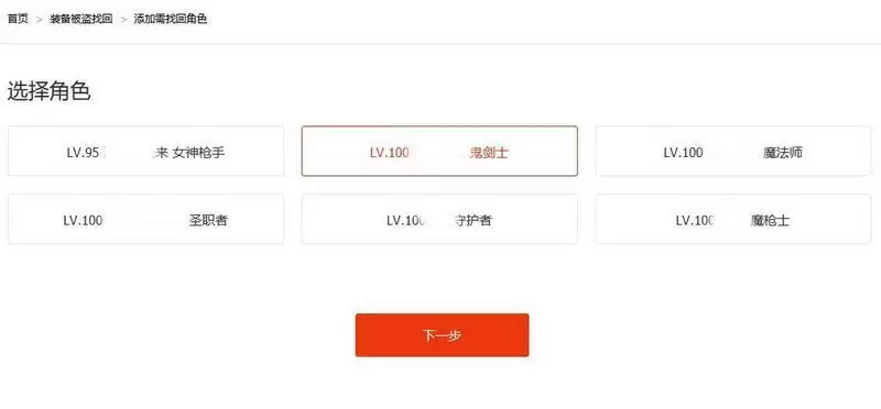 dnf被盗号了怎么恢复装备