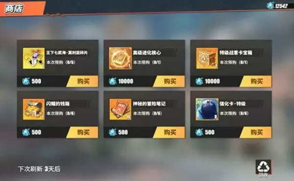 航海王热血航线海之魂获得方式?获得攻略图片1