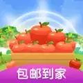 有爱果园红包