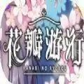 花瓣游洐rpg