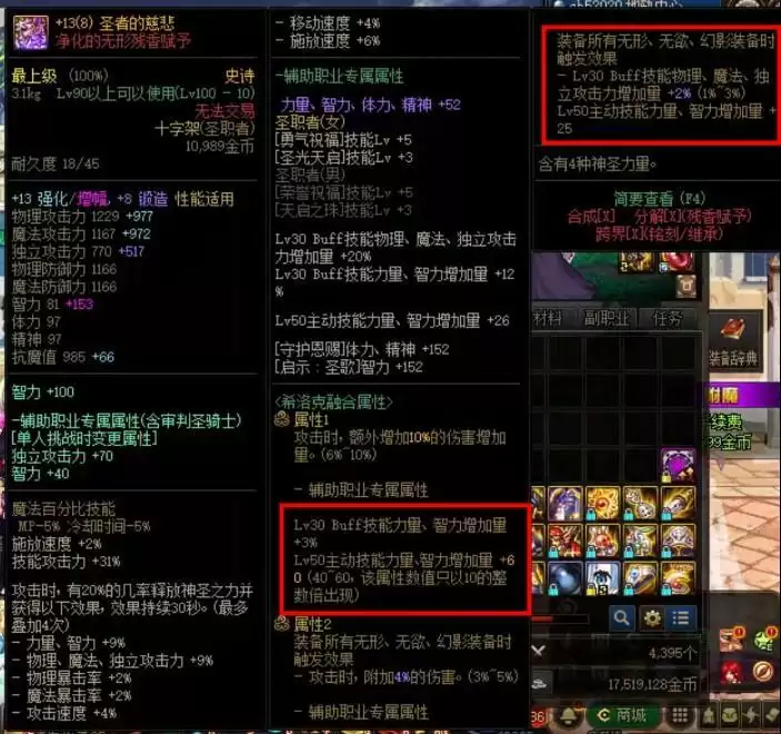 DNF奶妈双残香怎么调