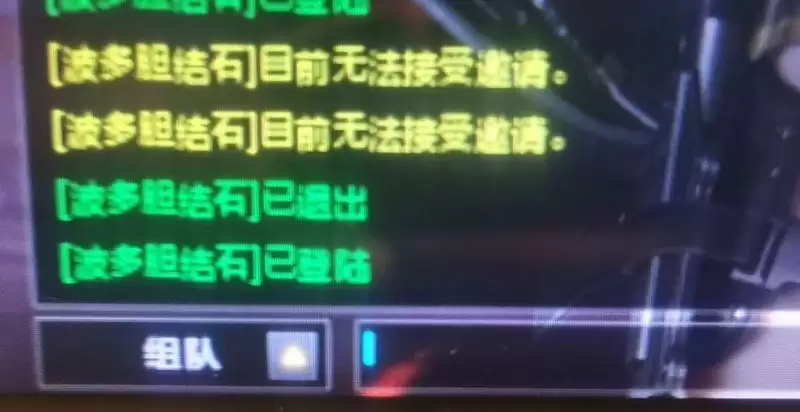 cf目前无法接受邀请什么意思