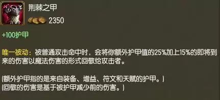 lol反甲是什么装备_1 lol反甲是什么装备