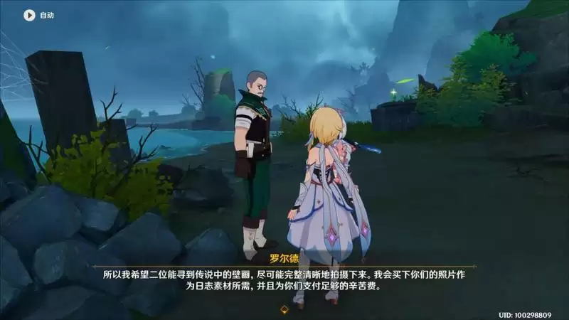 《原神》我作为冒险家的一生隐藏成就达成攻略