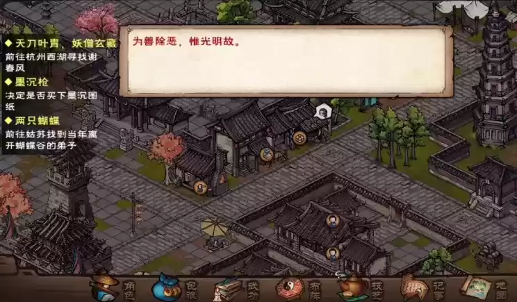 《烟雨江湖》天意难违支线任务图文攻略