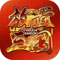 放置三国于荣光代言