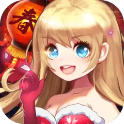 街机三国华为客户端