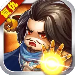 复仇者三国变态