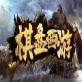 棋盘西游