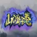 魔兽山河绘卷
