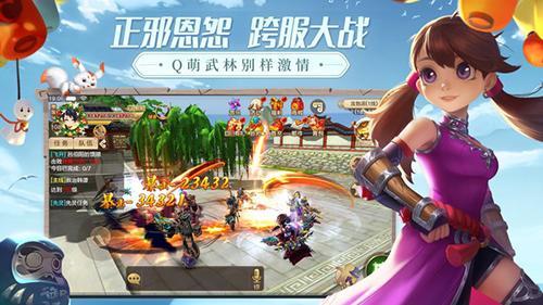 热血江湖