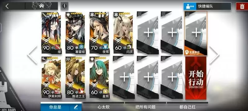 明日方舟PS6突袭怎么打