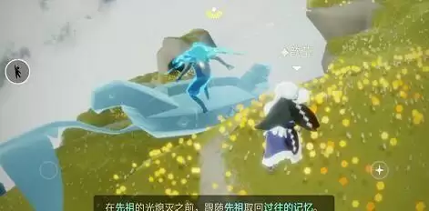 光遇风行季先祖任务活跃领航员全收集攻略：活跃领航员位置分享图片1