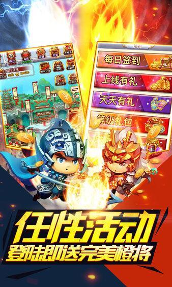 乌拉拉三国手机