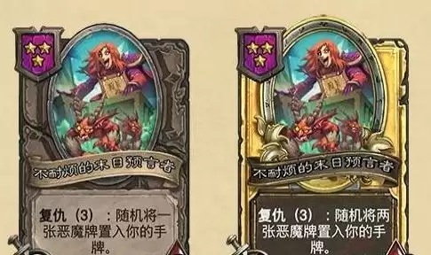 炉石传说复仇是什么意思