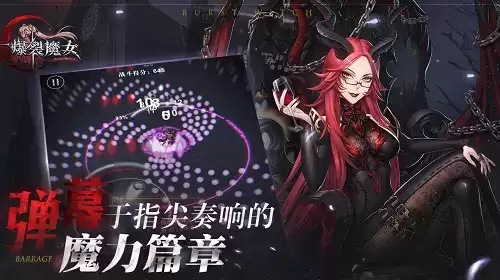 《爆裂魔女》开局角色选择推荐