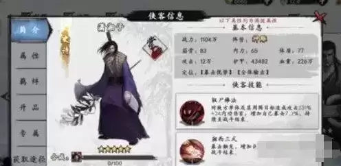 《新射雕群侠传之铁血丹心》2021年10月18日礼包码详解