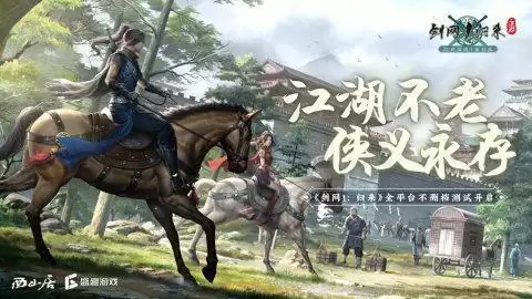 《剑网1归来》2021每日答题答案大全