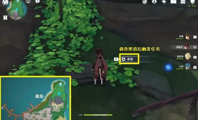 稻妻离岛之路怎么触发