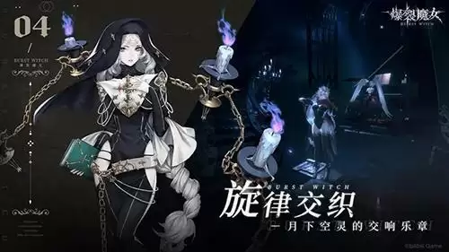 爆裂魔女灵魂结晶怎么用