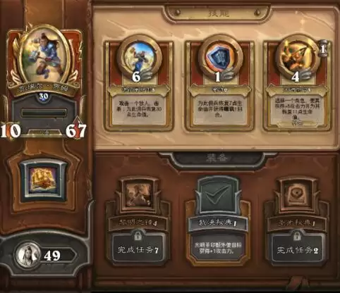 《炉石传说:佣兵战纪》凯瑞尔强度一览