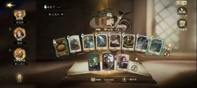 《哈利波特：魔法觉醒》海格龙龟卡组推荐