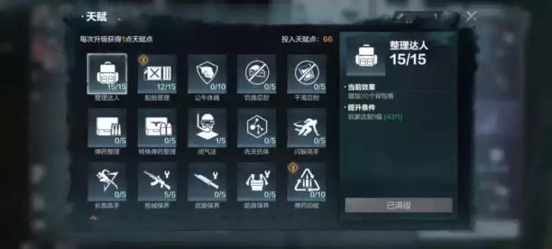 代号ATLAS技能及天赋选择建议