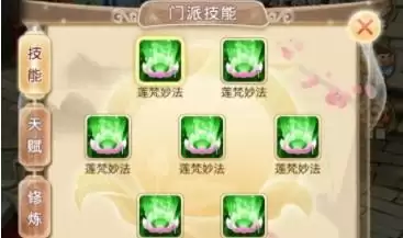 仙石奇缘门派选什么好