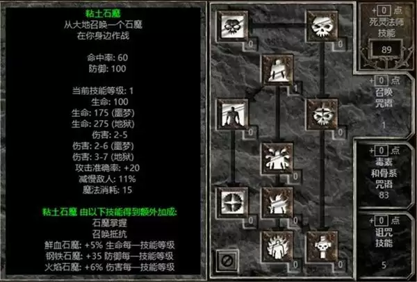《暗黑破坏神2重制版》白骨流死灵玩法攻略 《暗黑破坏神2重制版》白骨流死灵玩法攻略