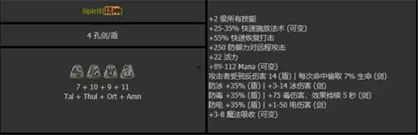 《暗黑破坏神2重制版》白骨流死灵玩法攻略 《暗黑破坏神2重制版》白骨流死灵玩法攻略