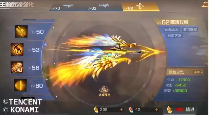 《魂斗罗:归来》手游长弓破晓武器攻略