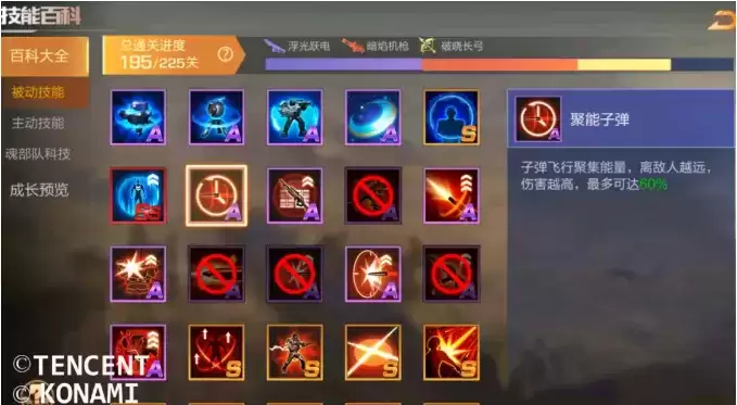 《魂斗罗:归来》手游长弓破晓武器攻略