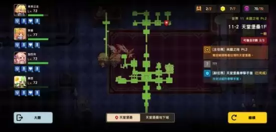 《坎公骑冠剑》11-2全收集图文攻略