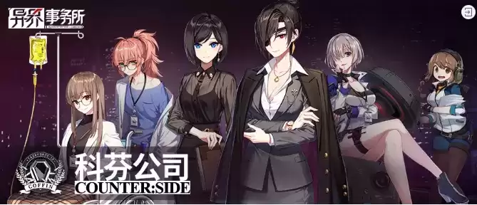 《异界事务所》手游安娜斯塔莎什么时候上线