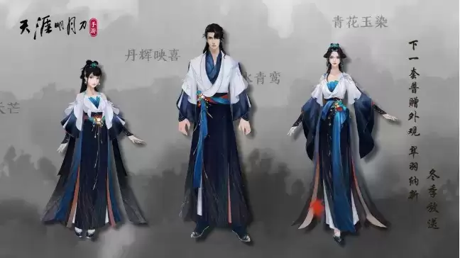 《天涯明月刀》手游全新话本云滇会宗师介绍