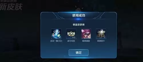 《王者荣耀》我邀请你头像框获得方法