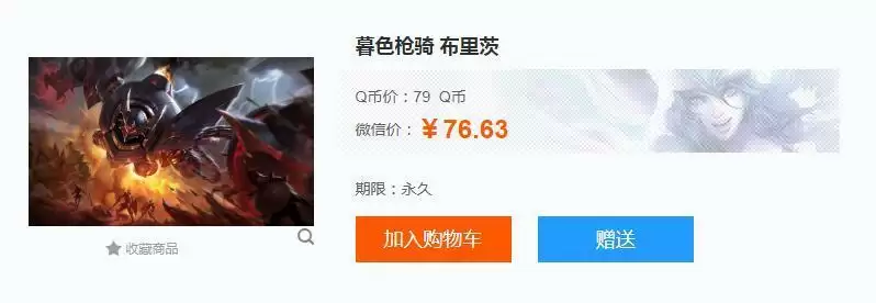 暮色枪骑布里茨绝版了吗_2 暮色枪骑布里茨绝版了吗