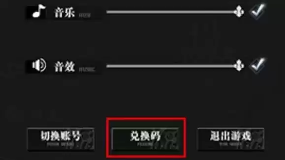 《爆裂魔女》兑换码在哪里输入