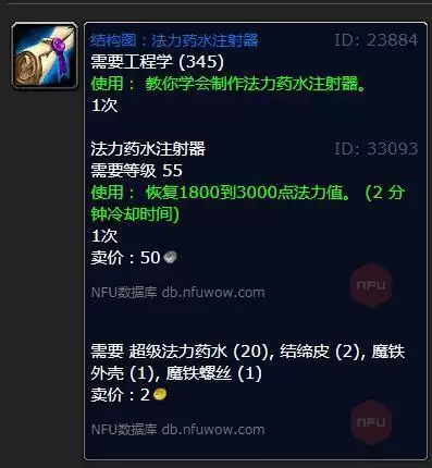 法力注射器图纸在哪