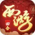 修仙物语神兽西游正式