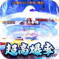 魔戒世界冰雪合击