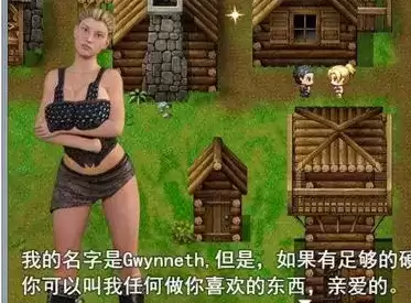 农民的追求村长夫人任务怎么过 农民的追求村长夫人任务怎么过