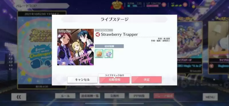 学园偶像季群星闪耀DLP怎么玩