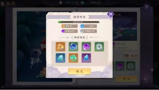 天境传说游历怎么玩