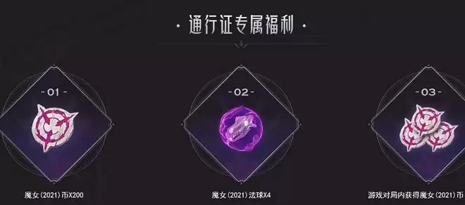 英雄联盟魔女币怎么获得