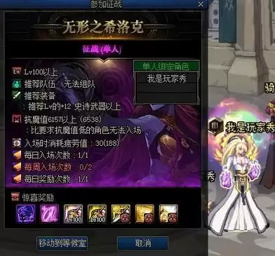 希洛克征战模式和团本冲突吗