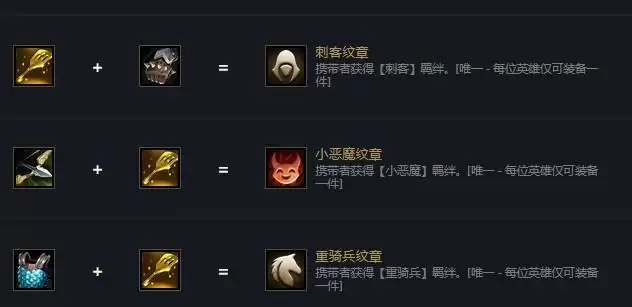 金铲铲可以合成什么装备