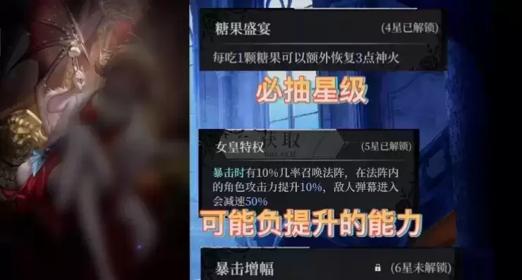 爆裂魔女特蕾莎升星建议分享